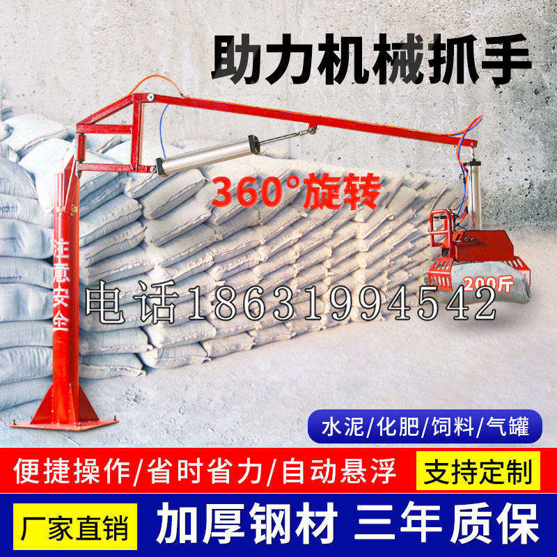 波密县助力机械抓手 平衡吊悬臂吊机车 360°旋转机械手臂 翰盾
